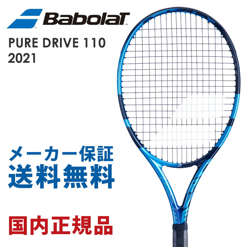 バボラ Babolat 硬式テニスラケット PURE DRIVE 110 ピュア ドライブ 110 2021 101450J フレームのみ「エントリーで特典プレゼント」 :101450J:SPORTS JAPAN