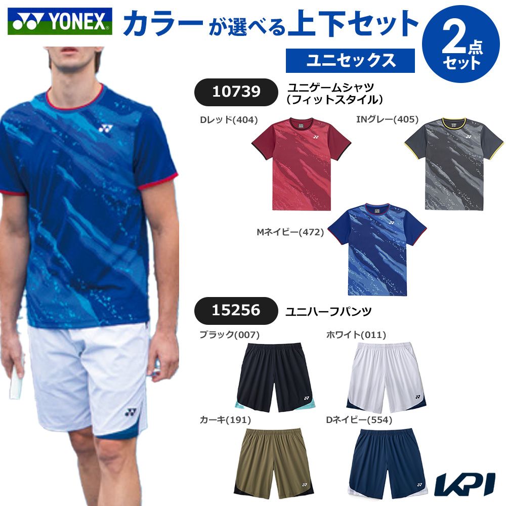「上下セット」ヨネックス YONEX テニスウェア ユニセックス ゲームシャツ フィットスタイル×ハーフパンツ 10739-15256 2026SS