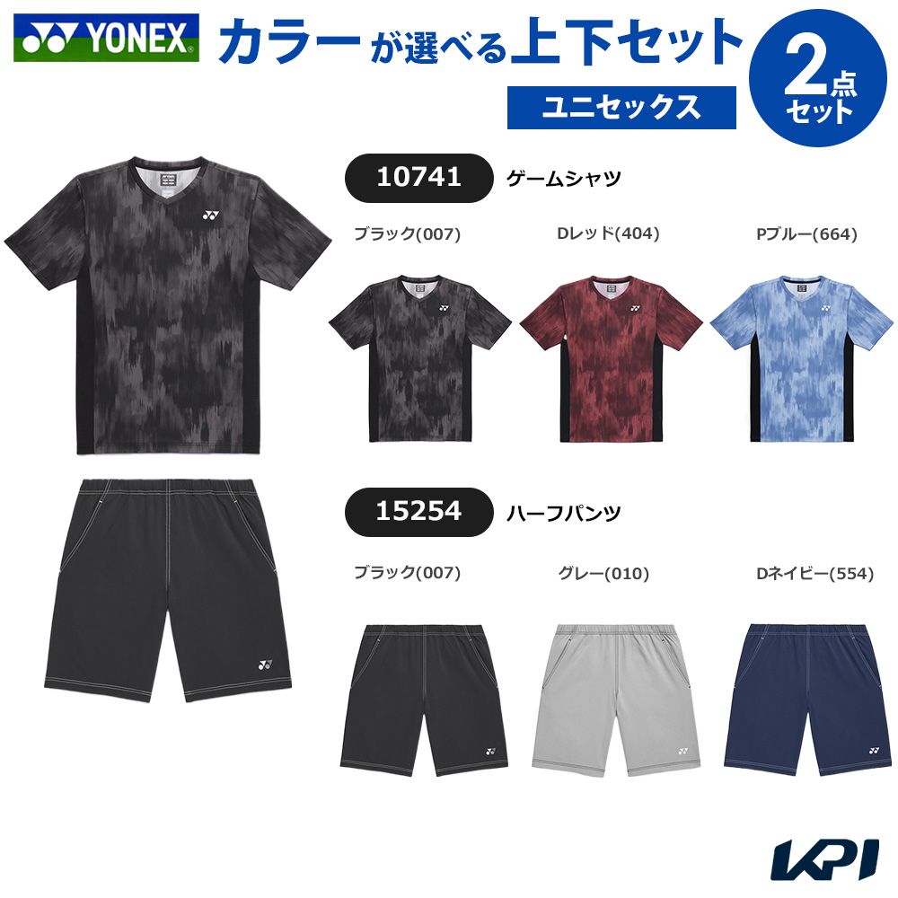 「上下セット」ヨネックス YONEX テニスウェア ユニセックス ゲームシャツ×ハーフパンツ 10741-15254 2026SS