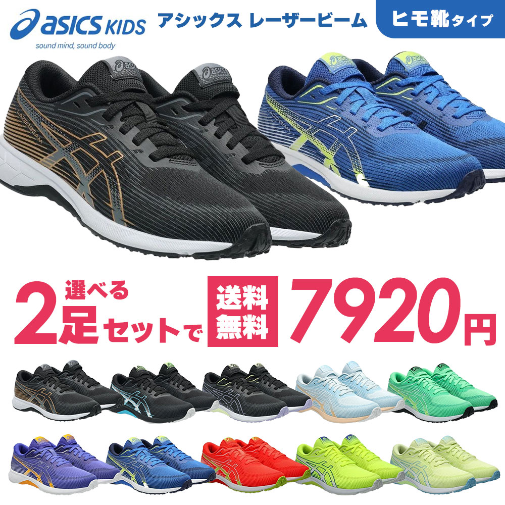 アシックス ランニング シューズ ジュニア」の人気商品一覧・価格比較