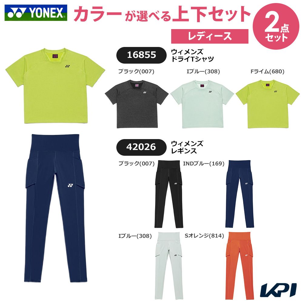 「上下セット」ヨネックス YONEX テニスウェア レディース ウィメンズ ドライTシャツ×レギンス 16855-42026 2026SS