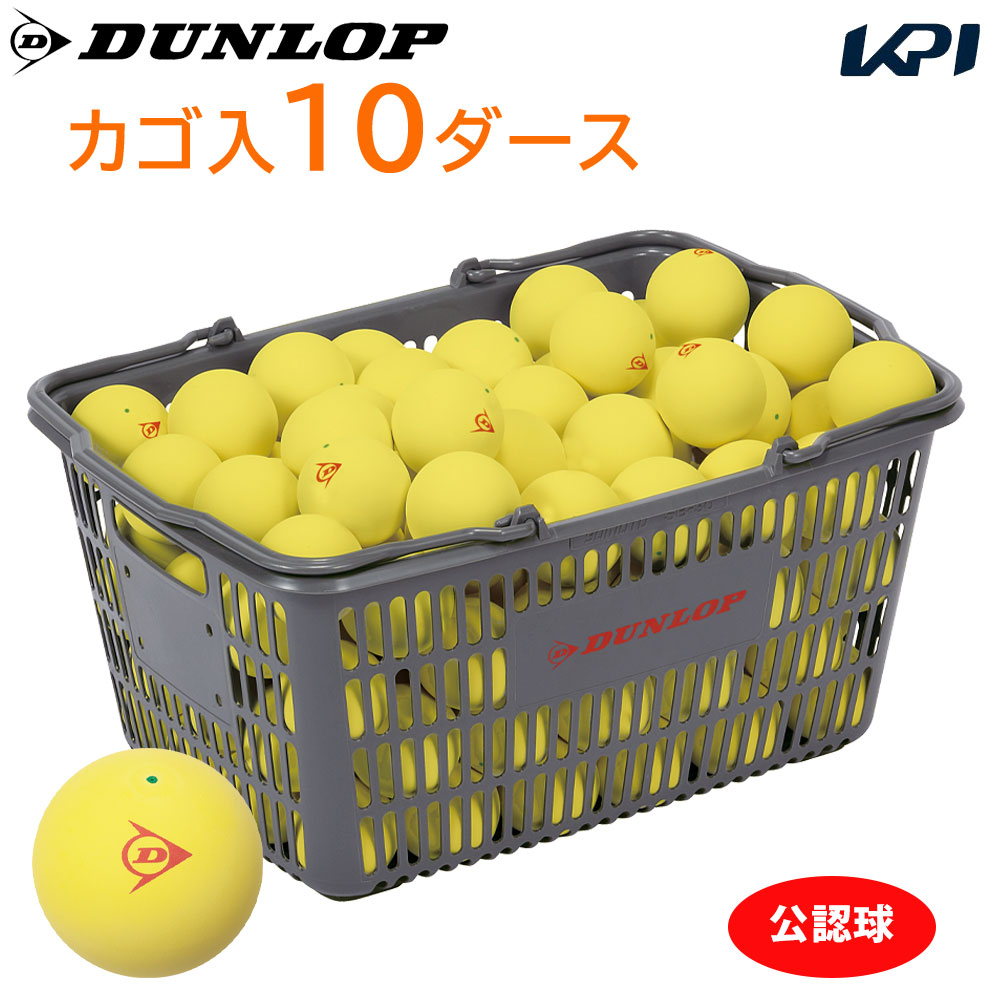 軟式テニス ボール」の人気商品一覧 | 安い商品を通販サイトから探す