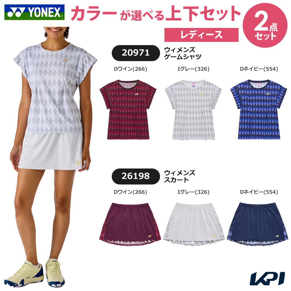 「上下セット」ヨネックス YONEX テニスウェア レディース ウィメンズ ゲームシャツ×スカート 20971-26198 2026SS