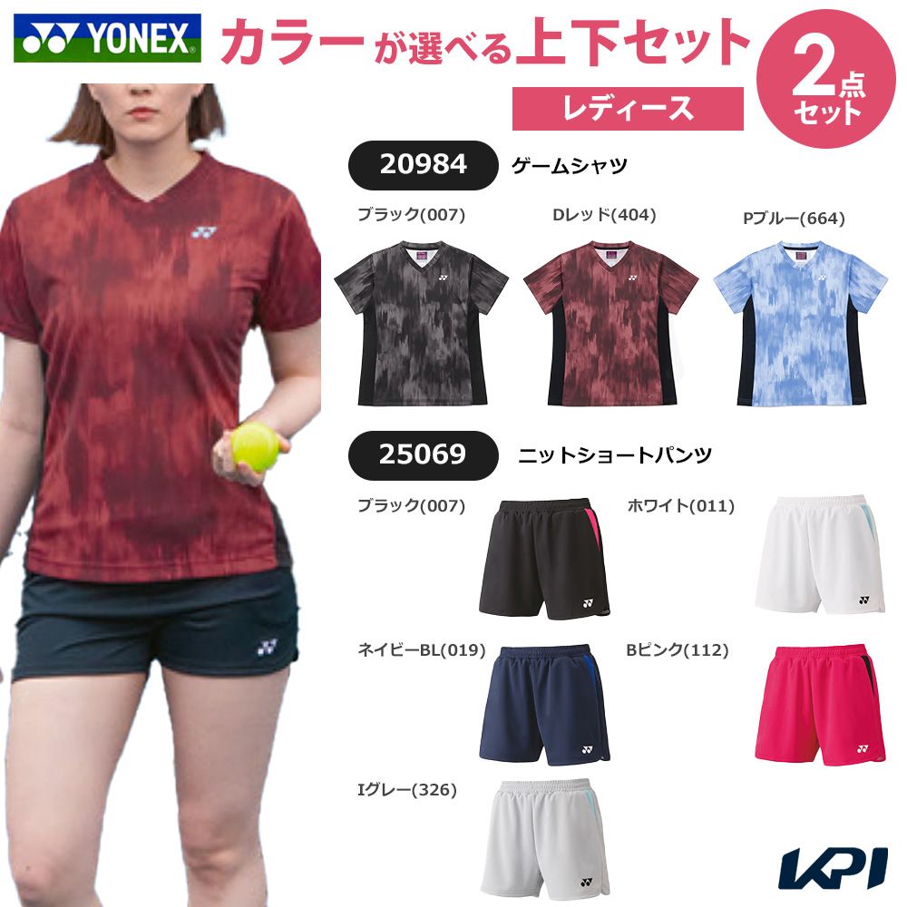 「上下セット」ヨネックス YONEX テニスウェア レディース ゲームシャツ×ニットショートパンツ 20984-25069