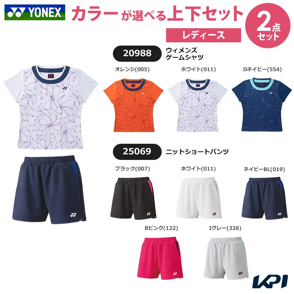 ヨネックス テニスウェア レディース 上下セット」の人気商品一覧