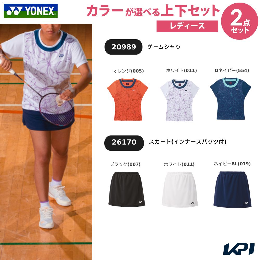 「上下セット」ヨネックス YONEX テニスウェア レディース ゲームシャツ×スカート インナースパッツ付  20989-26170