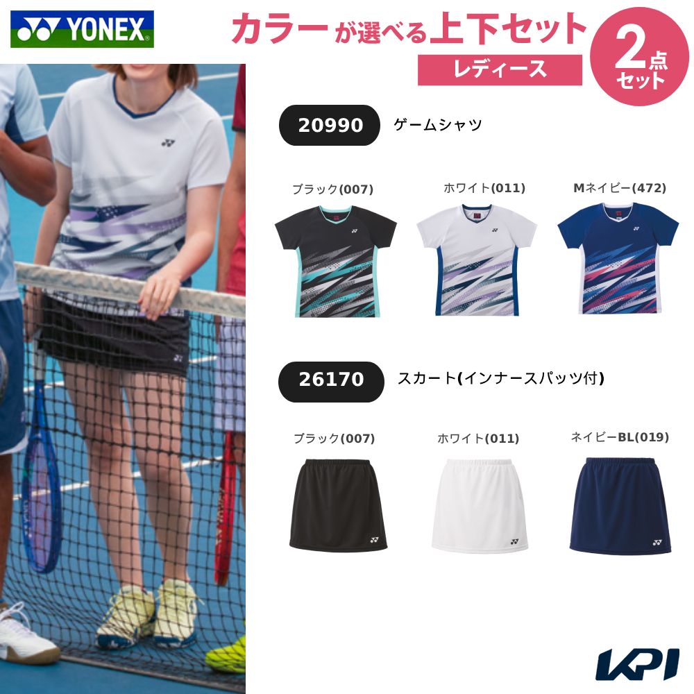 「上下セット」ヨネックス YONEX テニスウェア レディース ゲームシャツ×スカート インナースパッツ付  20990-26170