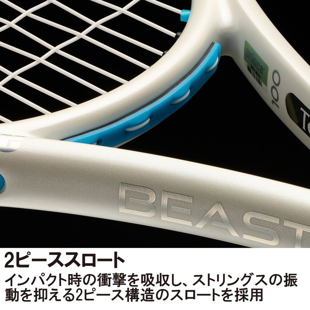 Prince（プリンス） 「ガット張り工賃0円」プリンス 硬式テニス