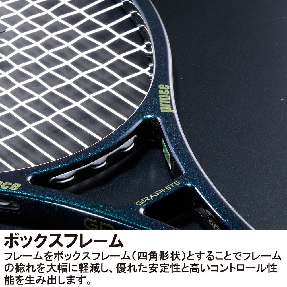 テニス Prince Graphite テニスラケット 97平方インチ 2本セット
