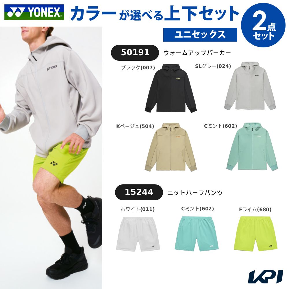 ヨネックス ウォームアップ 上下セット」の人気商品一覧 | 安い商品を