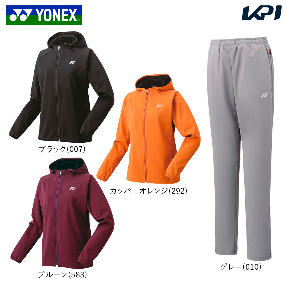 ヨネックス YONEX テニスウェア レディース   「上下セット」ウォームアップパーカー58105＋パンツ68105 58105-68105-010 2023FW