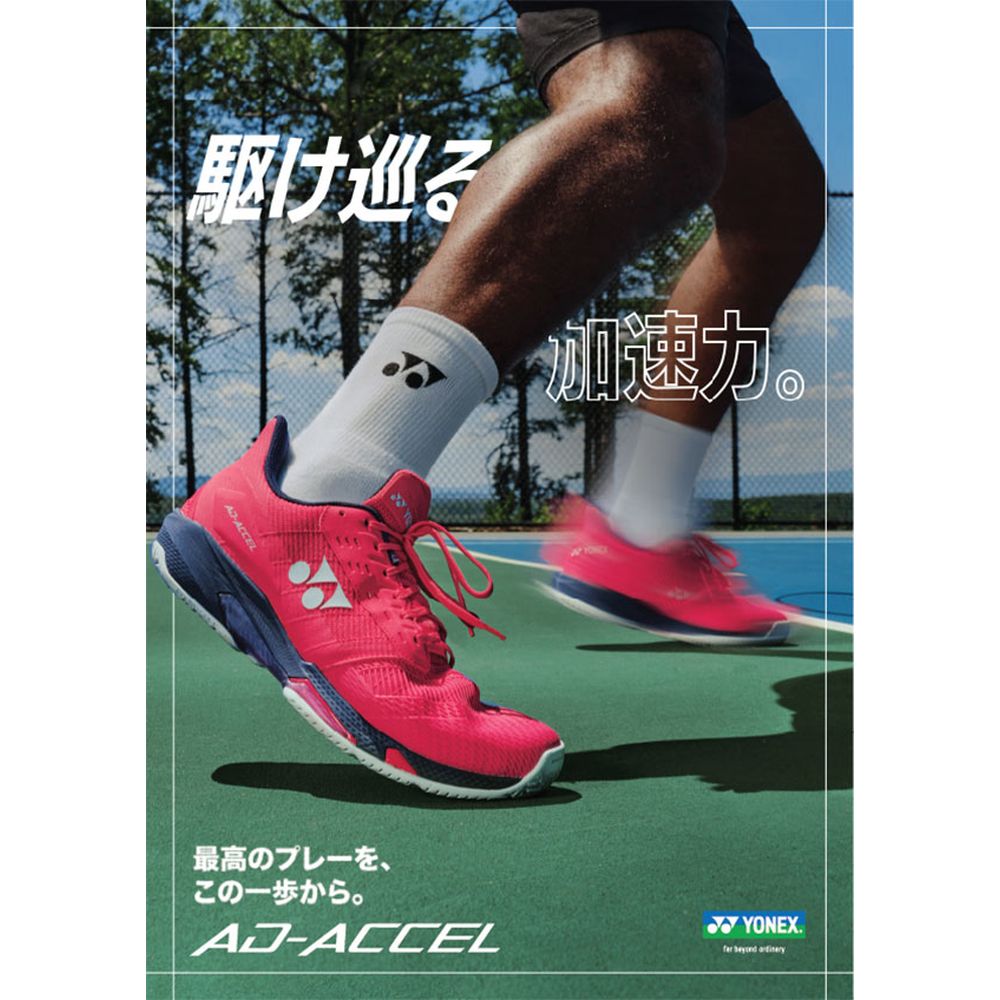YONEX（ヨネックス） テニスシューズ メンズ AD-ACCEL M AC パワー