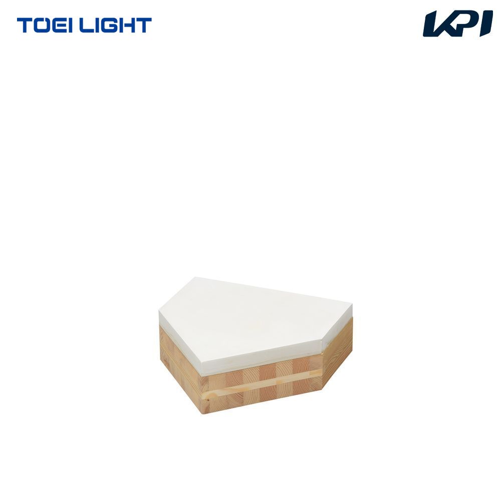 トーエイライト TOEI LIGHT 野球設備用品  木台付ホームベース140 TL-B2694