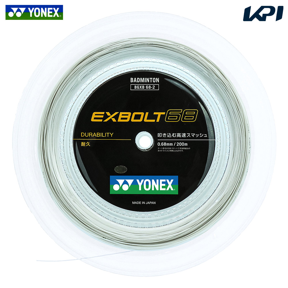 ヨネックス YONEX バドミントンガット・ストリング  EXBOLT 68  エクスボルト68 200mロール BGXB68-2　