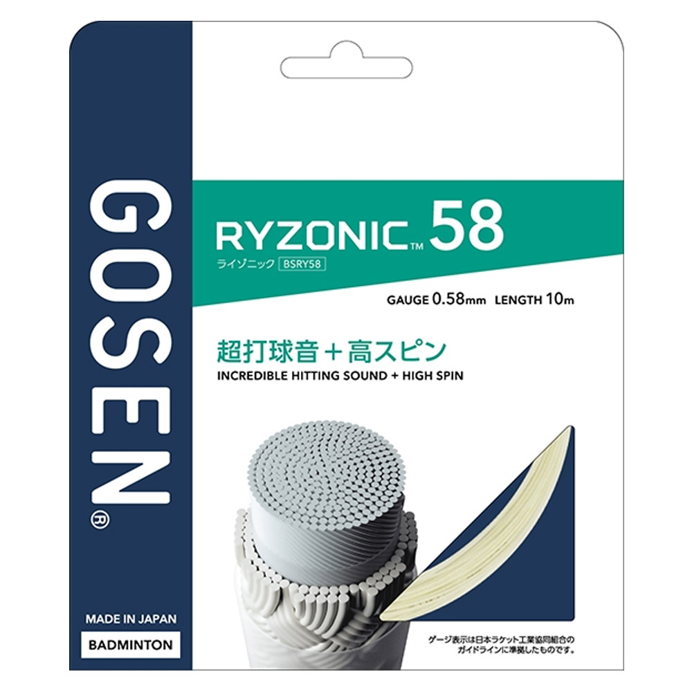 GOSEN（ゴーセン） バドミントンガット・ストリング ライゾニック 58