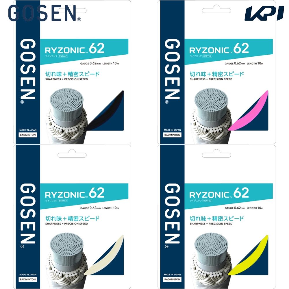 ゴーセン GOSEN バドミントンガット・ストリング    RYZONIC 62 ライゾニック 62 BSRY62