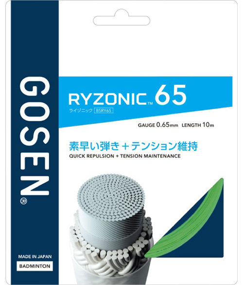 GOSEN HYZONIC .65 バドミントンガット 200m GOSEN（ゴーセン） バドミントンガット・ストリング ライゾニック 65