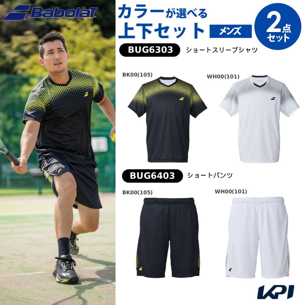 「上下セット」バボラ Babolat テニスウェア ユニセックス ショートスリーブシャツ ゲームシャツ×ショートパンツ ゲームパンツ BUG6303-BUG6403 2026SS