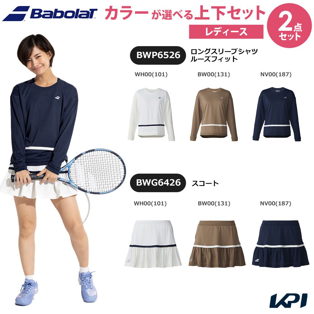 「上下セット」バボラ Babolat テニスウェア レディース ロングスリーブシャツ ルーズフィット×スコート BWP6526-BWG6426 2026SS