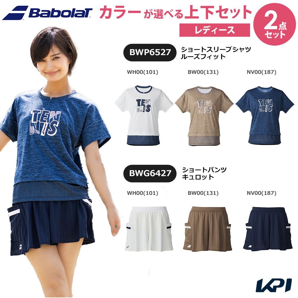 「上下セット」バボラ Babolat テニスウェア レディース ショートスリーブシャツ ルーズフィット×ショートパンツ キュロット BWP6527-BWG6427 2026SS