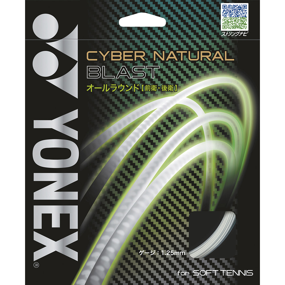 YONEX ���l�b�N�X �uCYBER NATURAL BLAST �T�C�o�[�i�`������ �u���X�g  CSG650BL�v�\�t�g�e�j�X�X�g�����O �K�b�g
