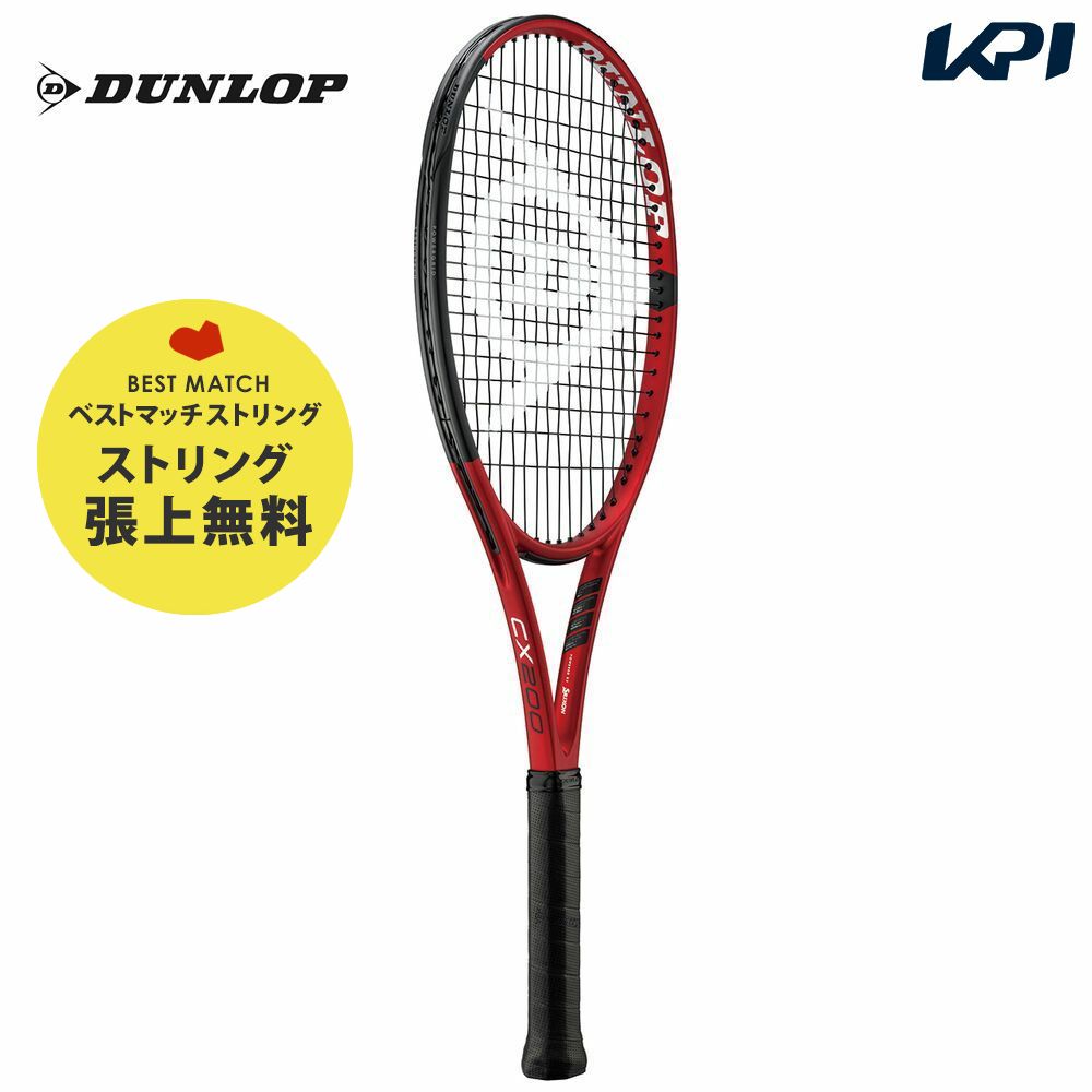 「ベストマッチストリングで張り上げ無料」「365日出荷」ダンロップ DUNLOP 硬式テニスラケット CX 200 DS22102 『即日出荷』