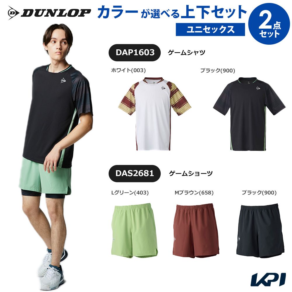 「上下セット」ダンロップ DUNLOP テニスウェア ユニセックス ゲームシャツ×ゲームショーツ DAP1603-DAS2681 2026SS