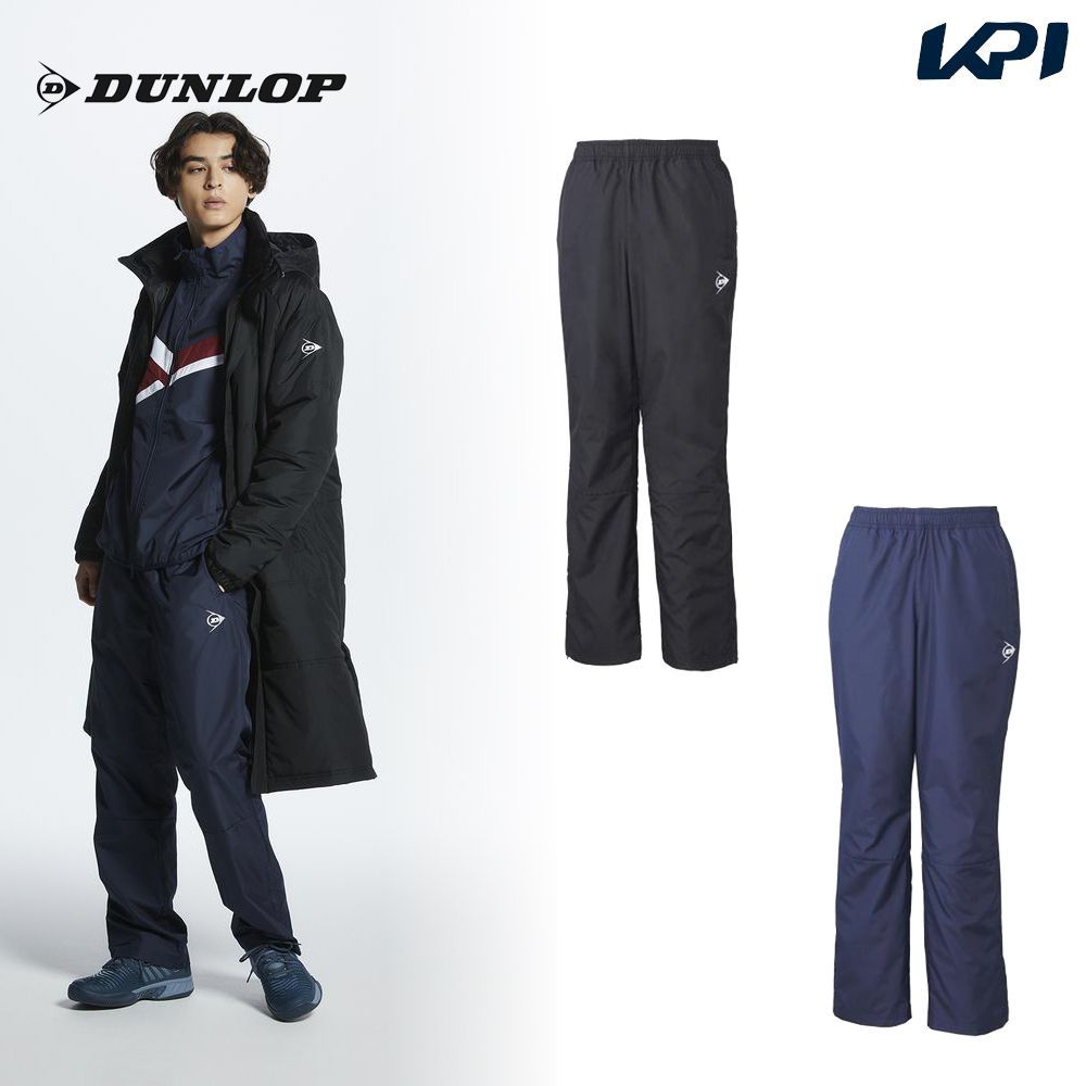 ダンロップ DUNLOP テニスウェア ユニセックス ウインドパンツ DAW4391 2023FW｜sportsjapan