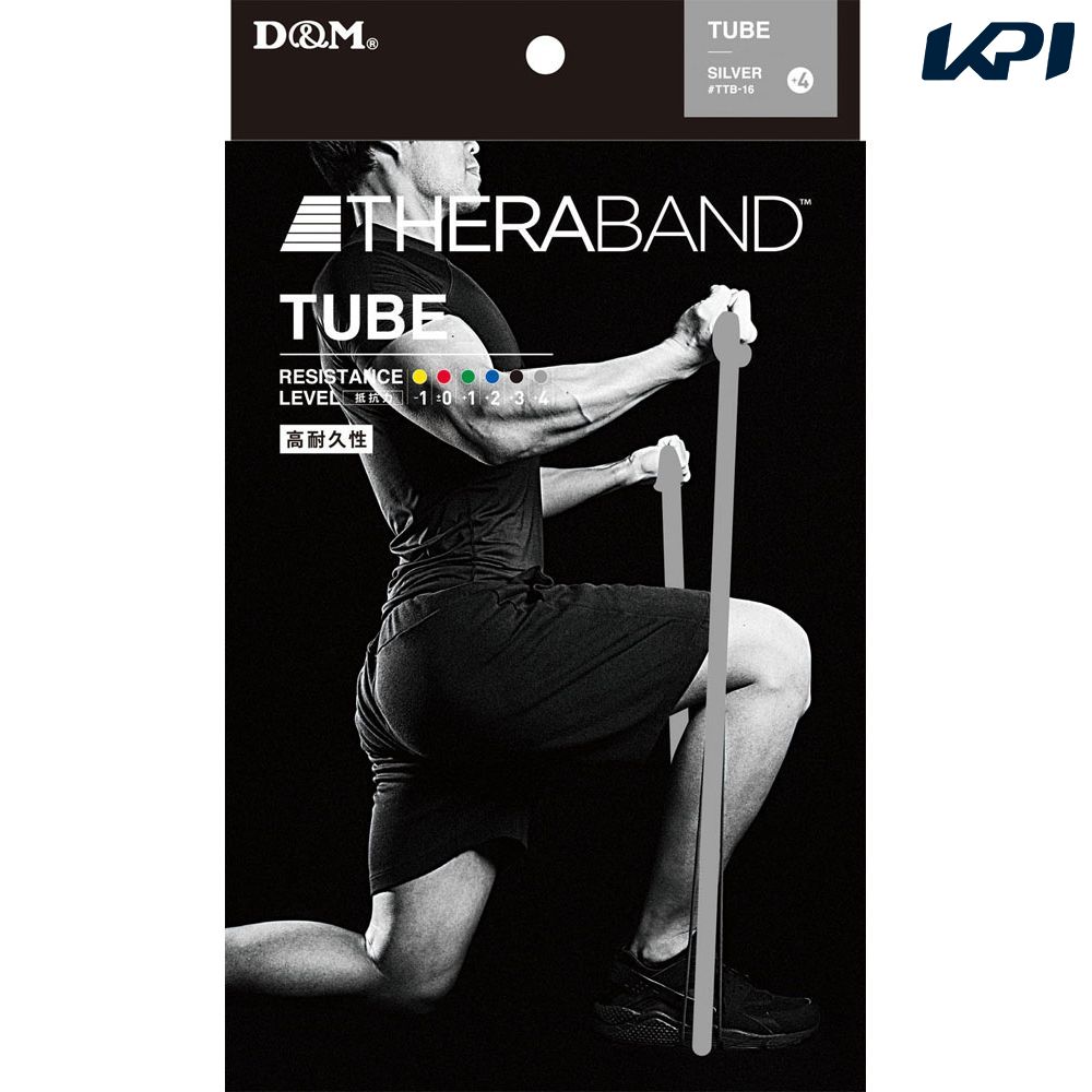 D&amp;M 健康・ボディケア設備用品  セラチューブブリスター シルバー 「スーパーヘビー」+4 TTB16