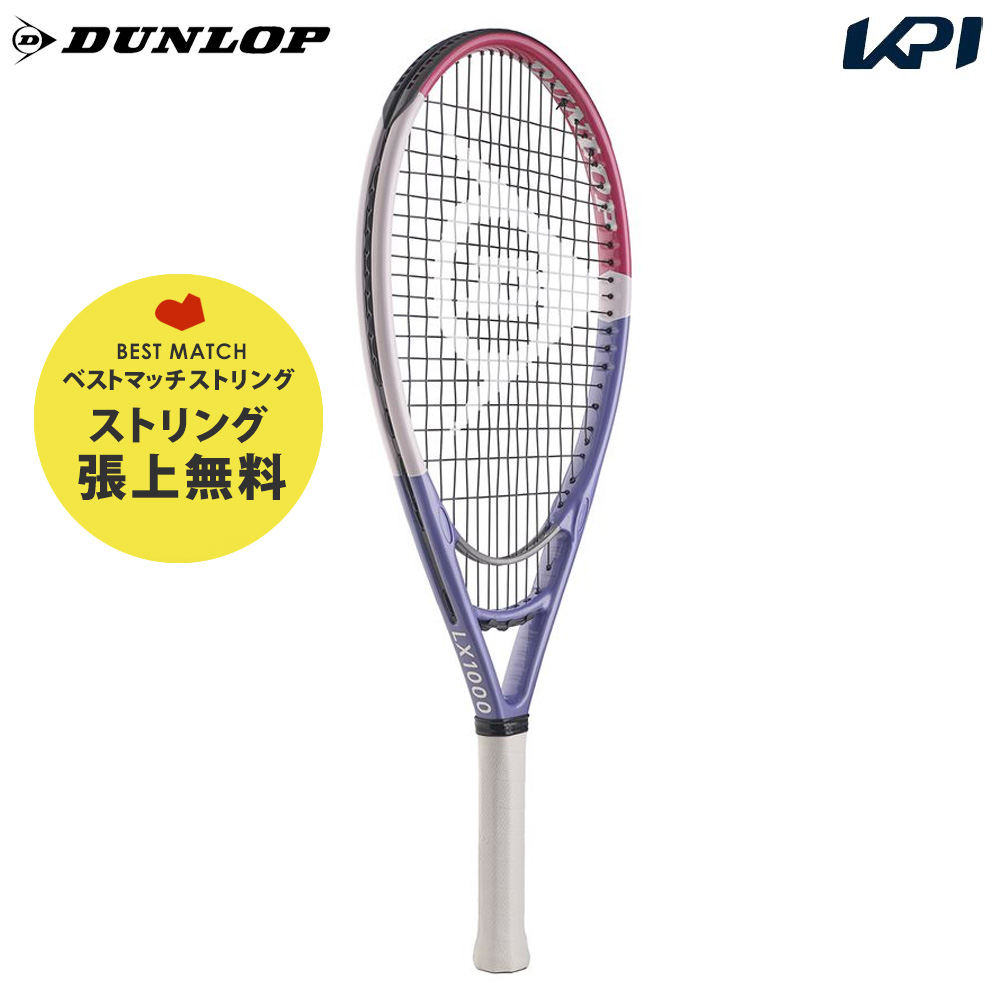 DUNLOP（ダンロップ） 「ベストマッチストリングで張り上げ