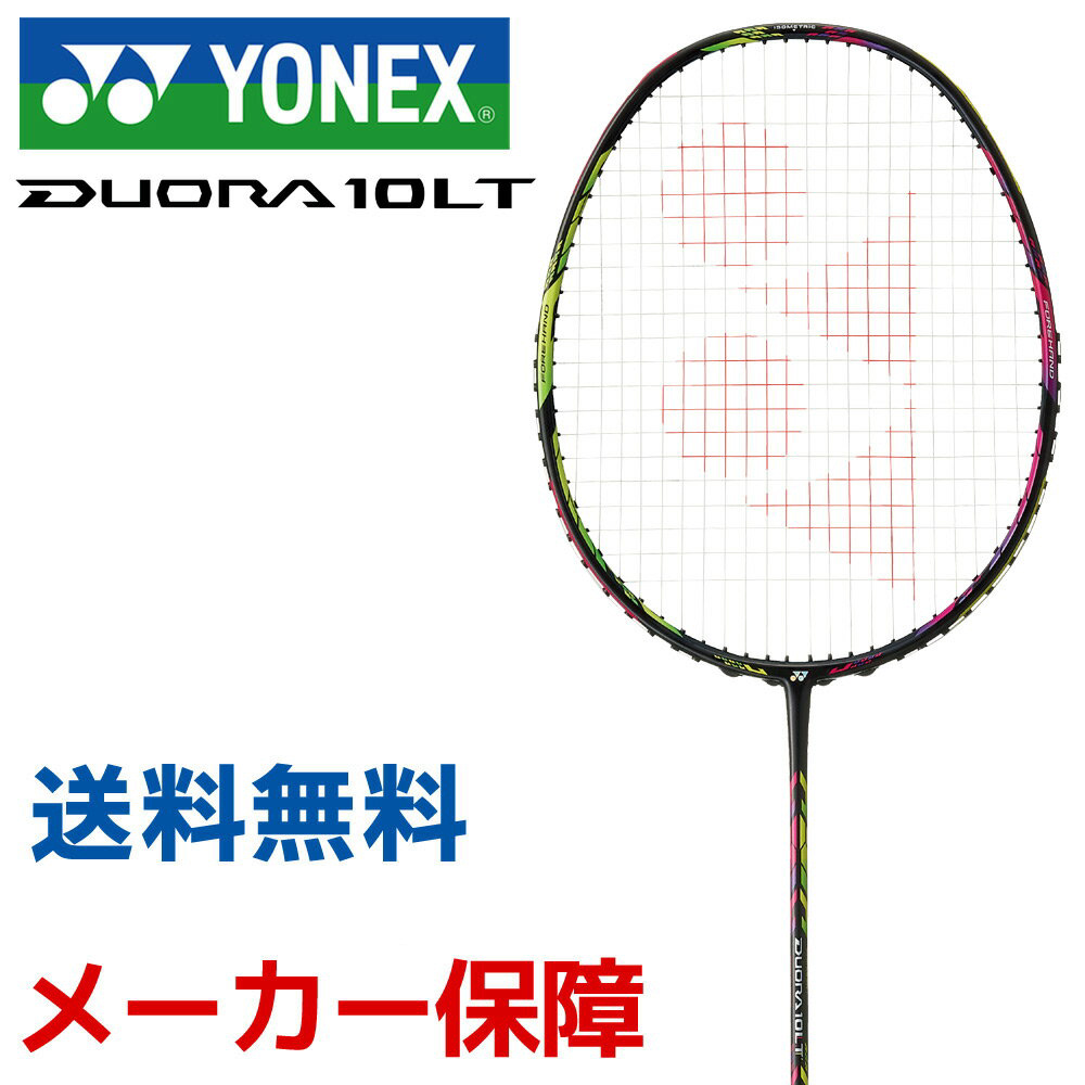 YONEX ヨネックス [DUORA 10LT デュオラ10LT DUO10LT]バドミントンラケット フレームのみ