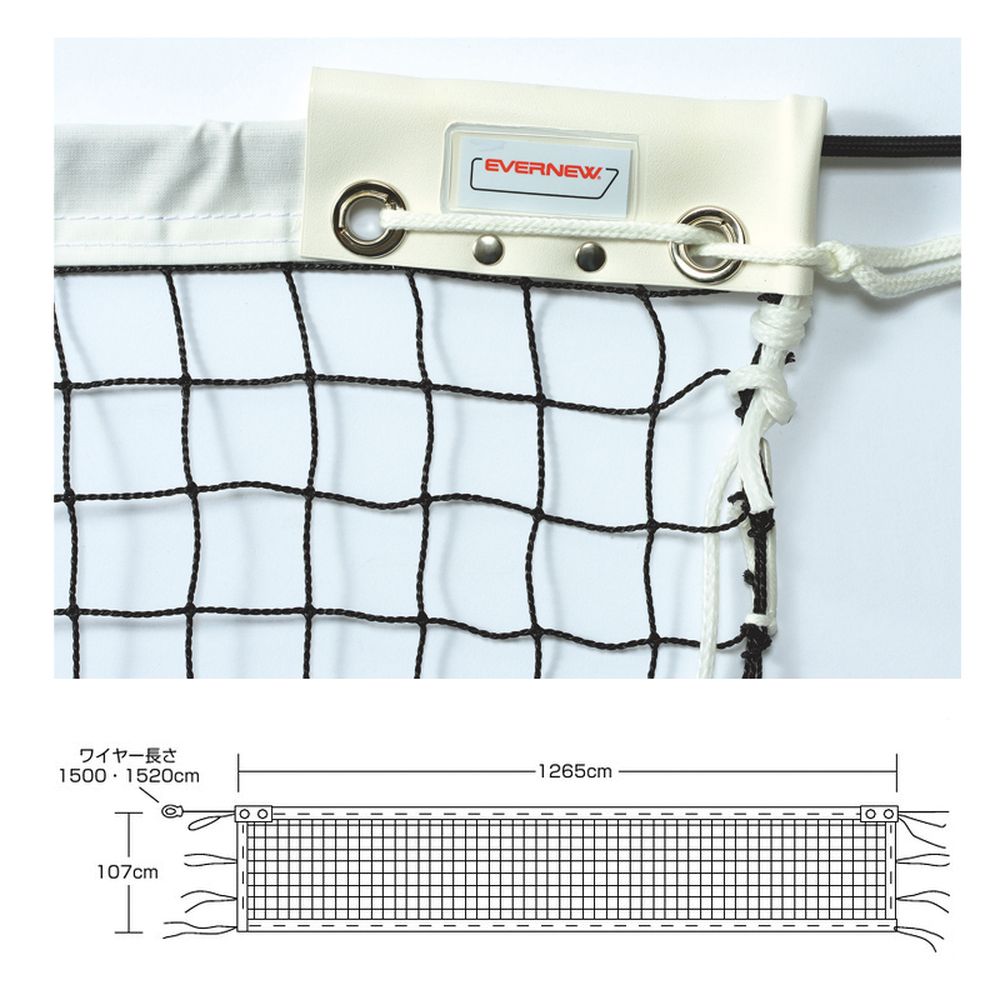 エバニュー EVERNEW フィットネス・エクササイズ用品  ソフトテニスネット検定ＳＴ１０３ EKE585｜sportsjapan