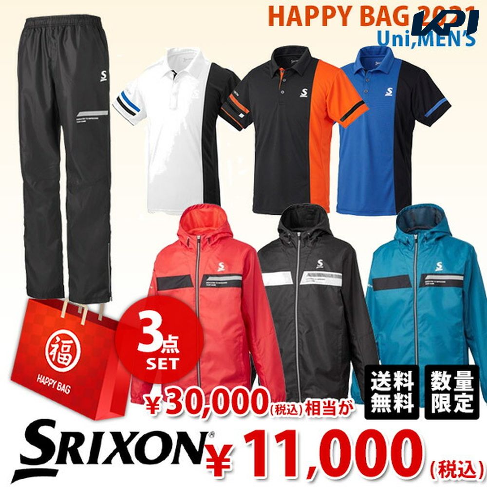 『即日出荷』スリクソン SRIXON メンズ・Uni 上下セットが必ず入る！ウェア福袋 2021 HAPPYBAG 2021 3万円相当が入って1万円「Aセット」