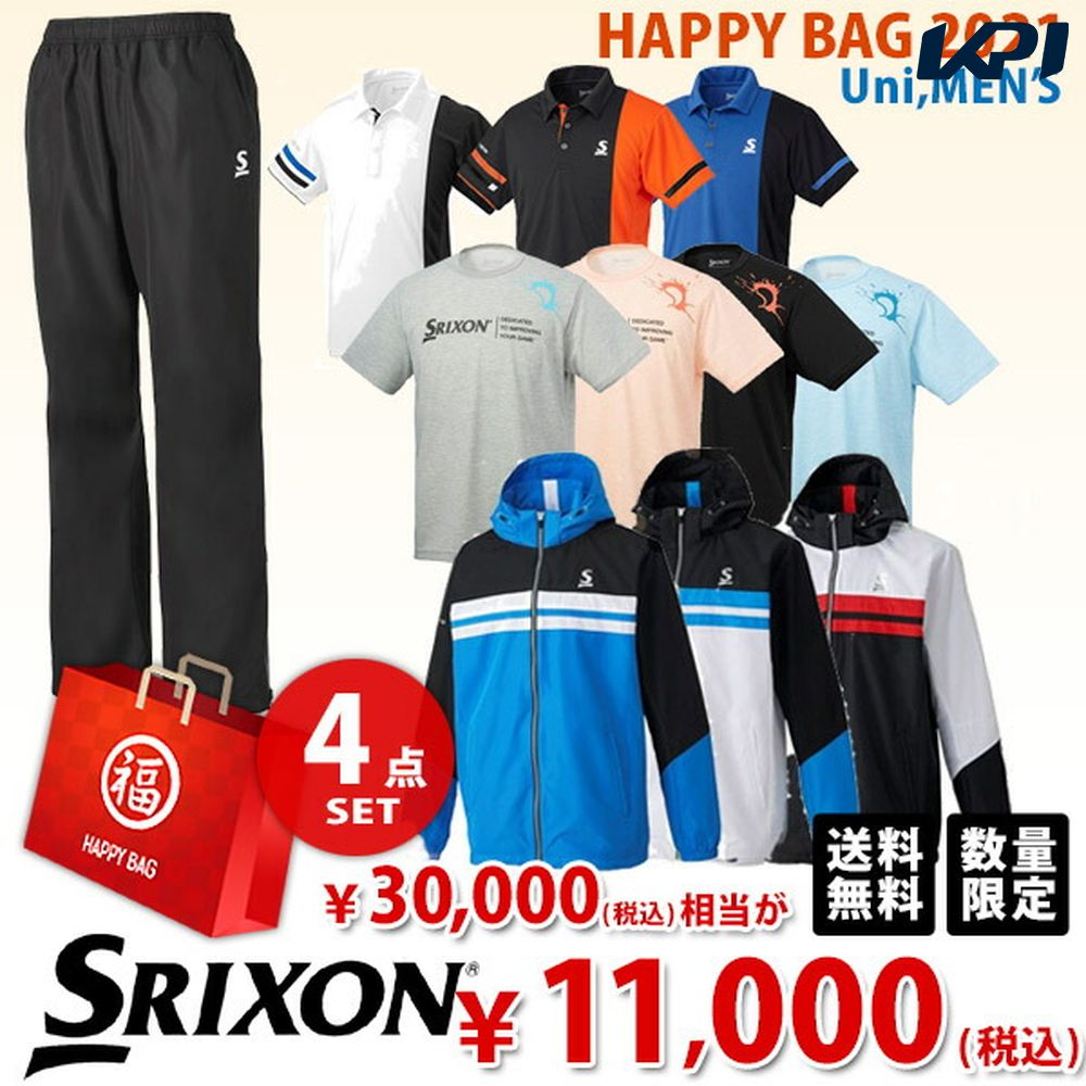 『即日出荷』スリクソン SRIXON メンズ・Uni 上下セットが必ず入る！ウェア福袋 2021 HAPPYBAG 2021 3万円相当が入って1万円「Bセット」