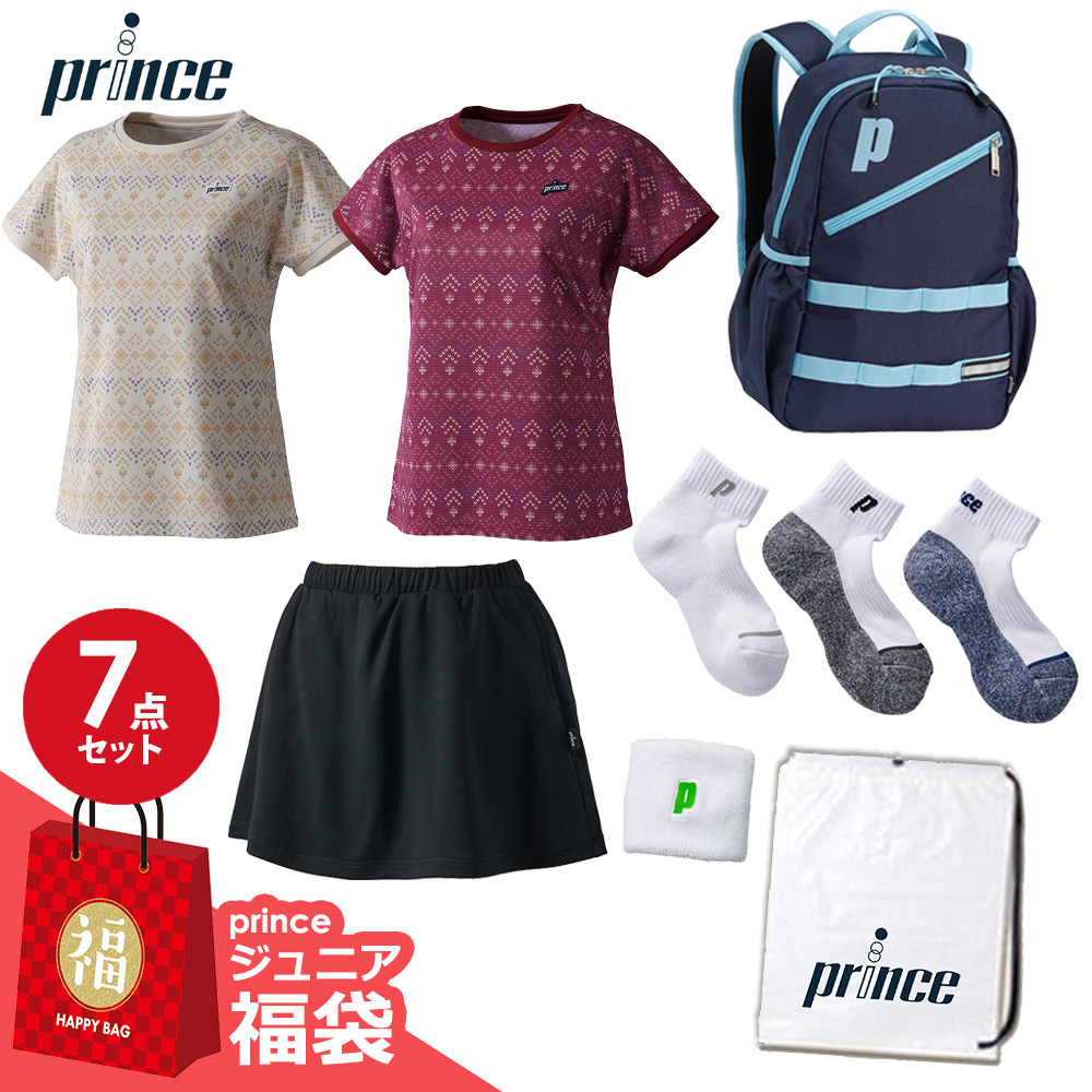 『即日出荷』プリンス Prince テニスウェア ジュニア   テニスウェア福袋 ジュニアBセット 7点セット fuku24-p-jb