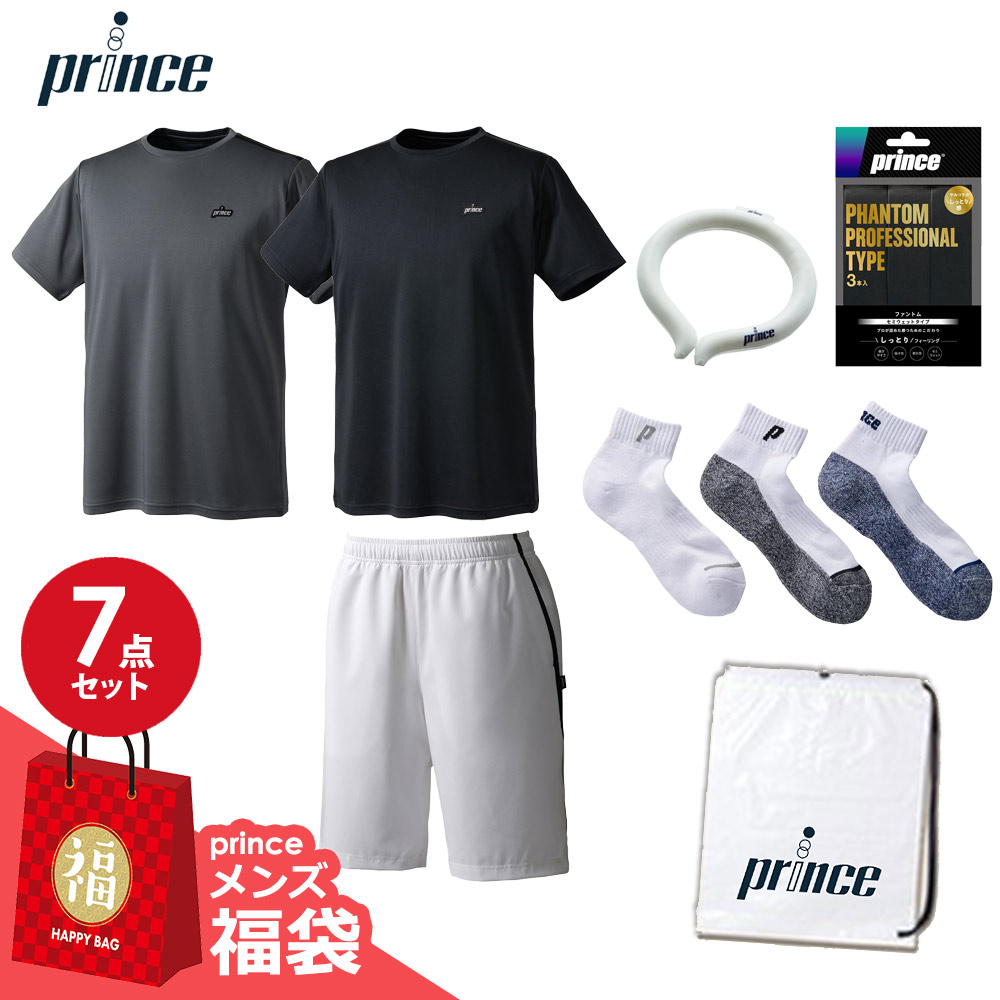 『即日出荷』プリンス Prince テニスウェア メンズ   テニスウェア福袋 メンズBセット 7点セット fuku24-p-mb