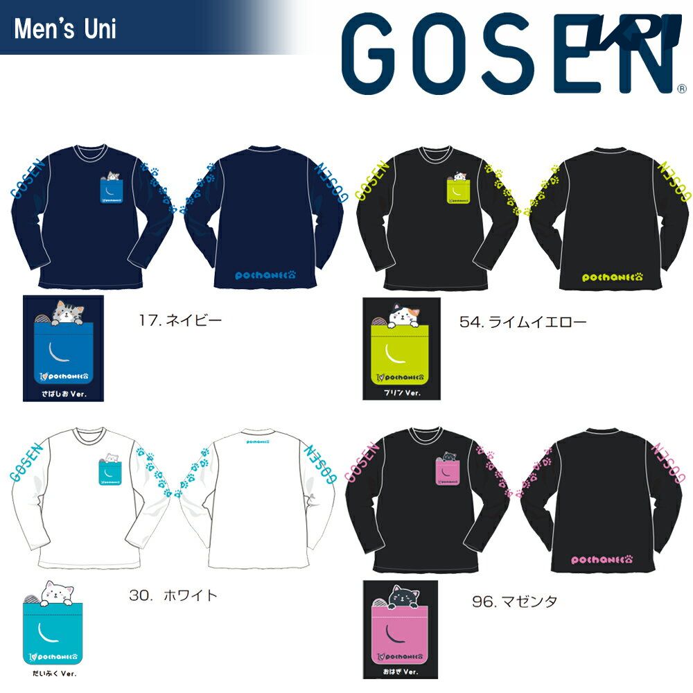 『即日出荷』ゴーセン GOSEN テニスウェア ユニセックス 2019春企画Tシャツ pochaneco 長袖 ポケットからこんにちは NPT14 2019SS