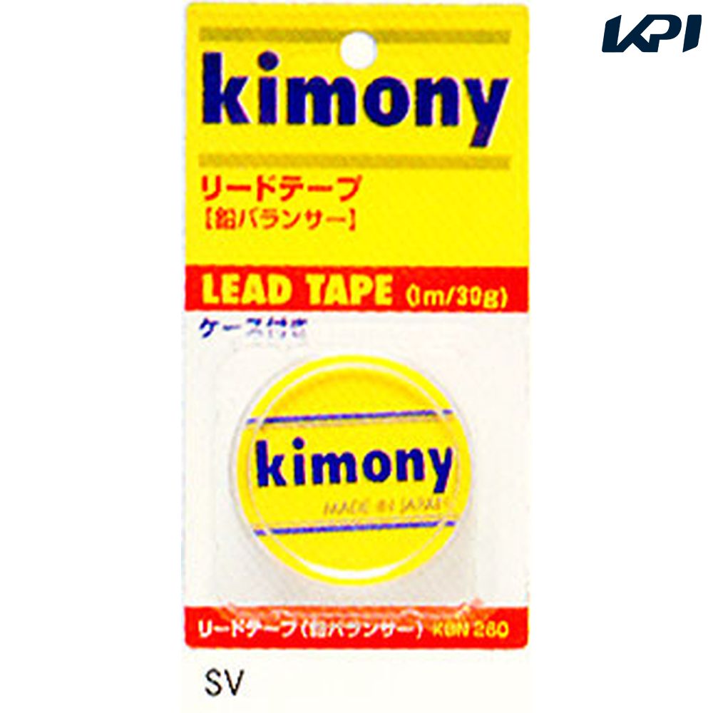 kimony キモニー リードテープ　KBN260 『即日出荷』｜sportsjapan