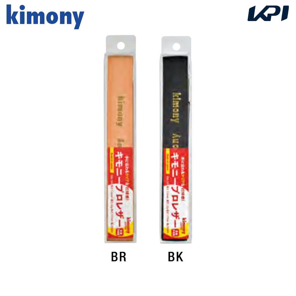 キモニー kimony テニスアクセサリー    キモニープロレザー KGL165 『即日出荷』