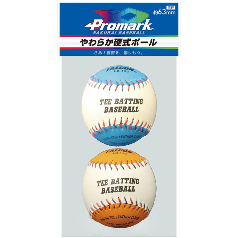 サクライ貿易 野球ボール ジュニア やわらか硬式球 63mm 2P LB-131N :LB-131N:SPORTS JAPAN - 通販 -  Yahoo!ショッピング