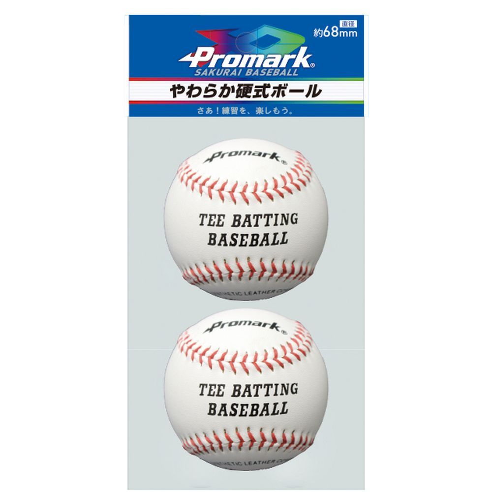 野球ボール やわらか 硬式ボールの人気商品・通販・価格比較 - 価格.com