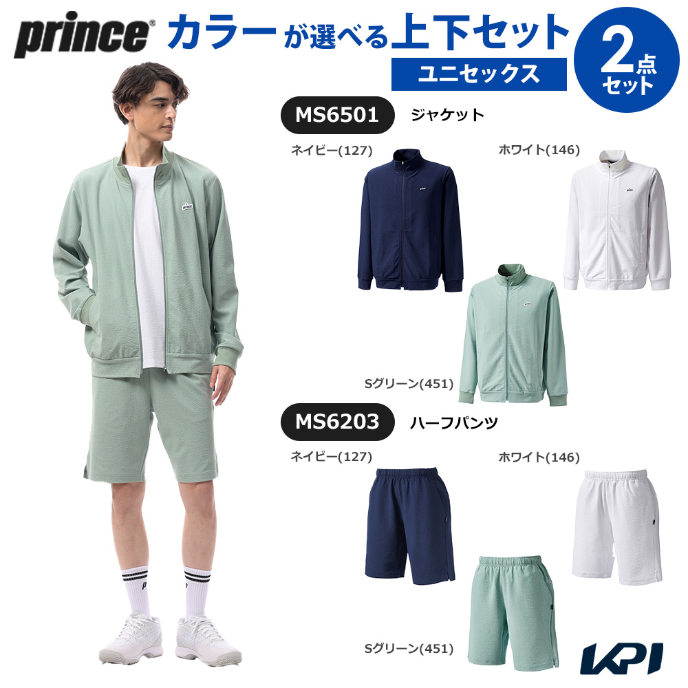 プリンス Prince テニスウェア ユニセックス   「上下セット」ジャケット×ハーフパンツ MS6501-MS6203 2026SS
