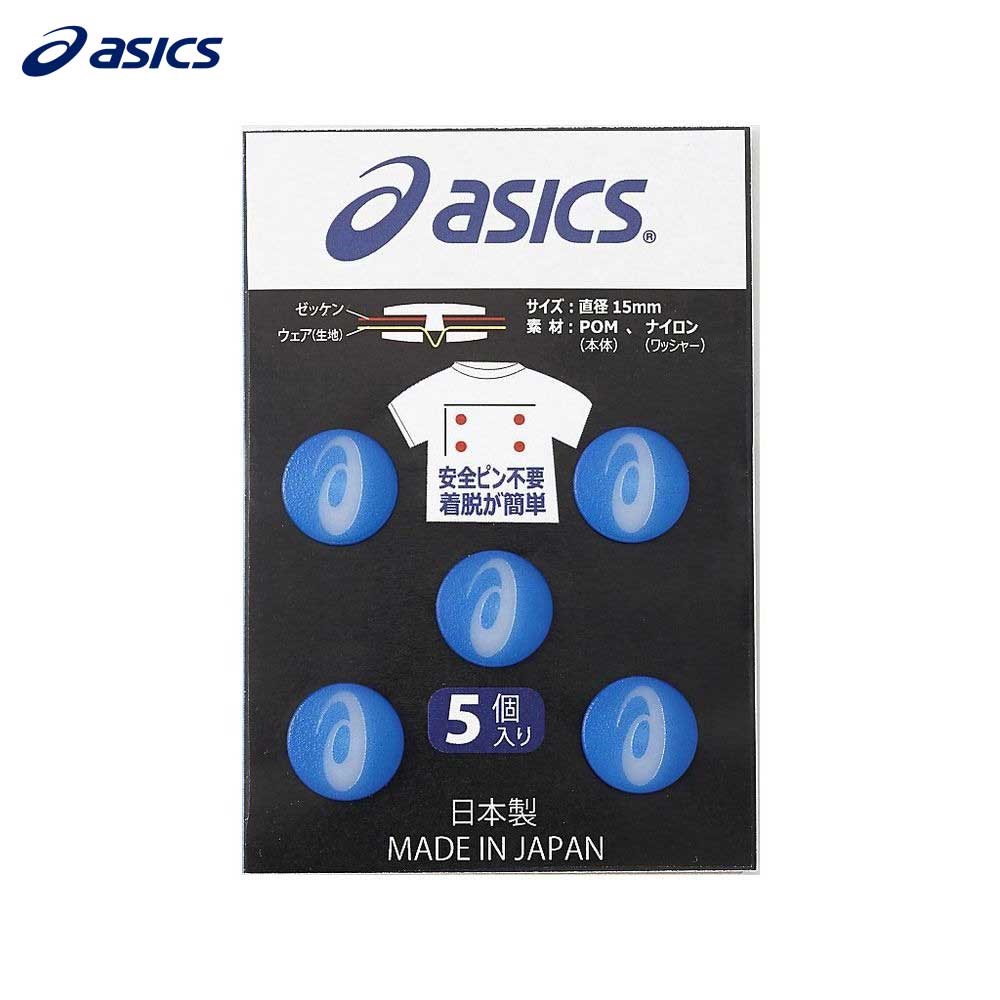 Yahoo! Yahoo!ショッピング(ヤフー ショッピング)アシックス asics ランニングアクセサリー ユニセックス ゼッケンスナップ QRZ002