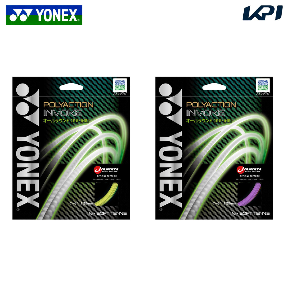 ���l�b�N�X YONEX �\�t�g�e�j�X�K�b�g�E�X�g�����O  POLYACTION INVOKE �|���A�N�V���� �C�����H�[�N  SGPI