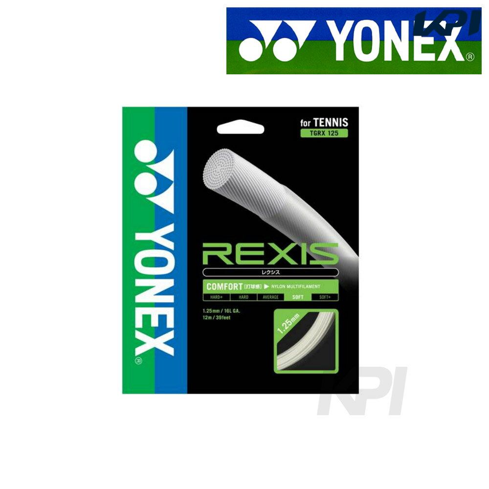 YONEX ヨネックス 「REXIS 130 レクシス130 TGRX130」硬式テニスストリング ガット  『即日出荷』｜sportsjapan