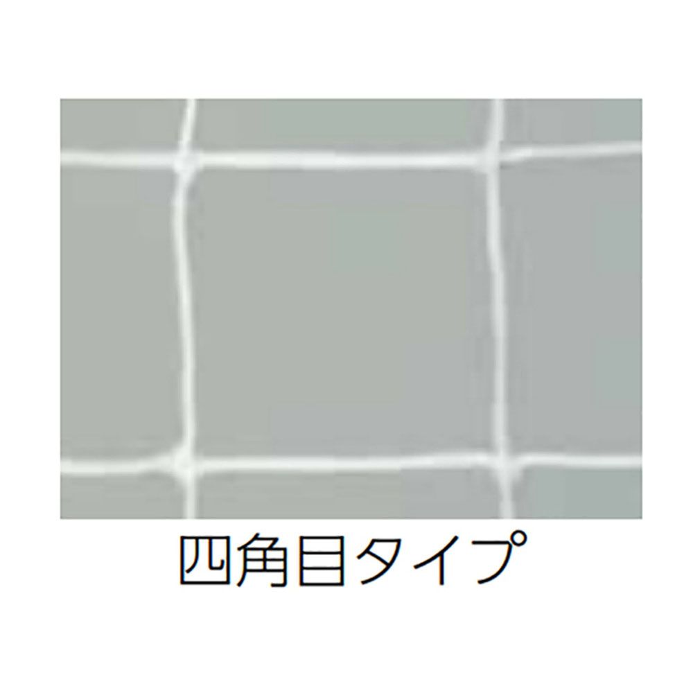 トーエイライト TOEILIGHT サッカー設備用品    ミニサッカー用L型ネット B6118W_1