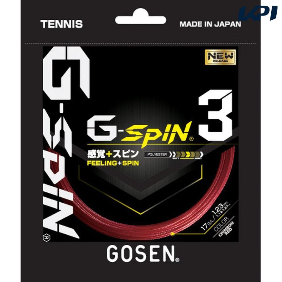 ゴーセン GOSEN テニスガット・ストリング  G-SPIN3 17 ジー・スピン3 17 TSGS31  『即日出荷』｜sportsjapan｜02