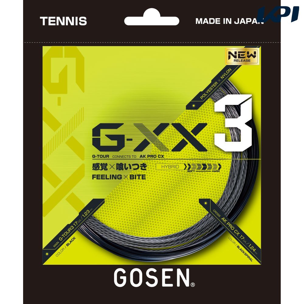 ゴーセン GOSEN テニスガット・ストリング  G-XX3 17  ジー・ダブルエックス3  TSGX31｜sportsjapan