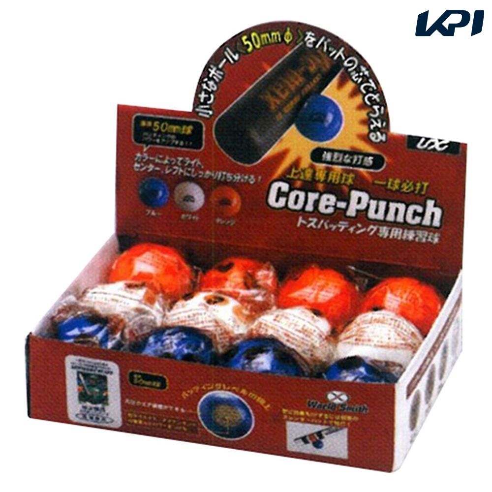 ユニックス 野球その他  重打撃ボールCore-Punch  12pcs／BOXタイプ  BX81-72
