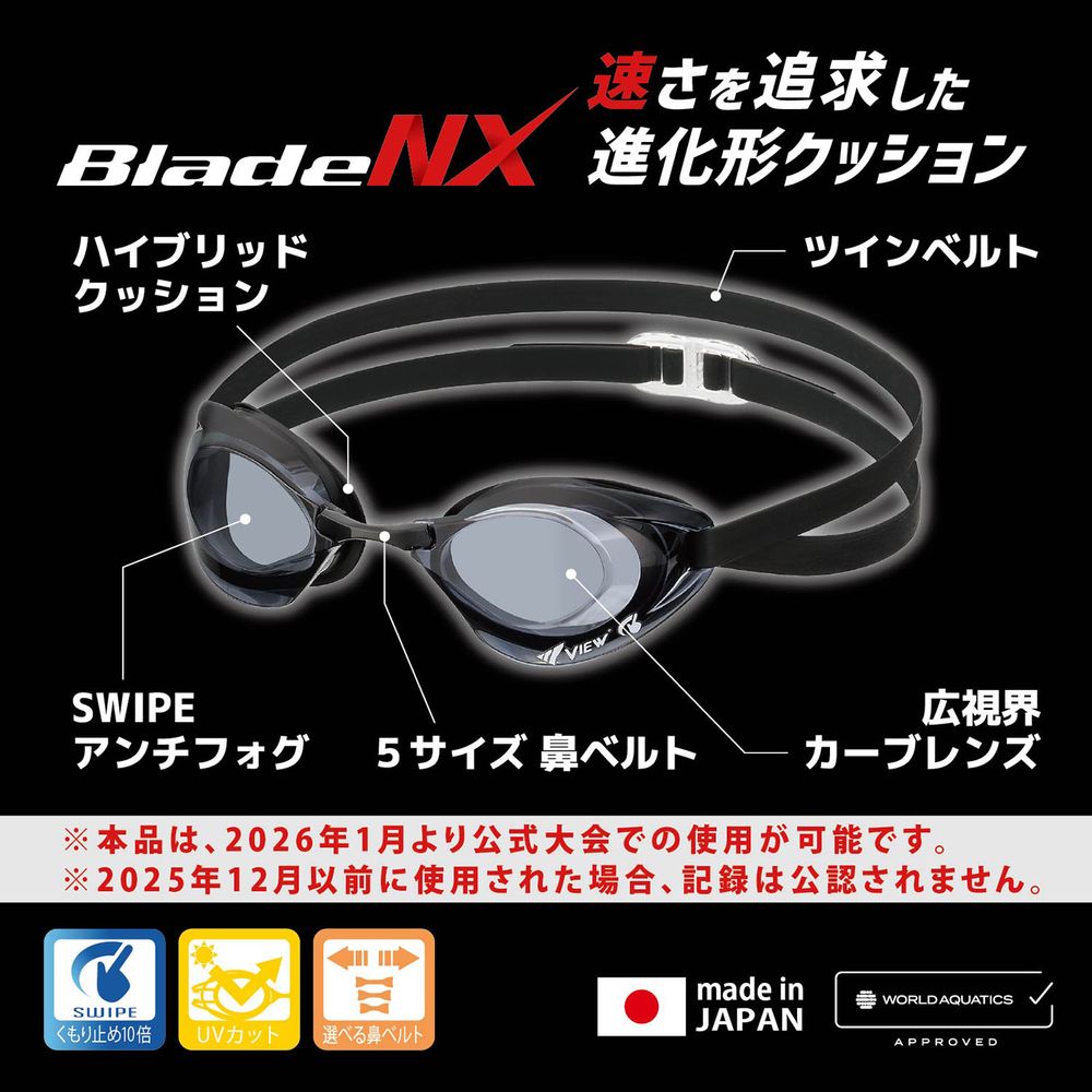 ビュー VIEW 水泳ゴーグル ユニセックス BLADE NX SWIPE V250SA